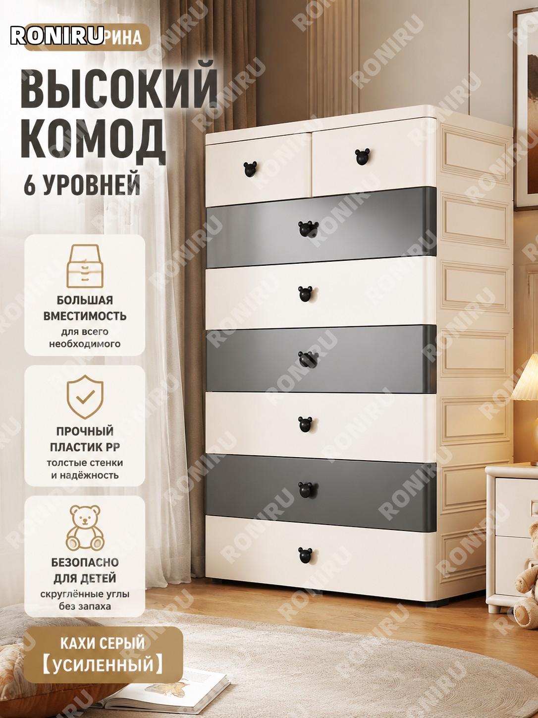 Детский комод для хранения с ящиками 70 см, цветной хаки, более 6 уровней, высокий и утолщенный шкаф из PP для дома