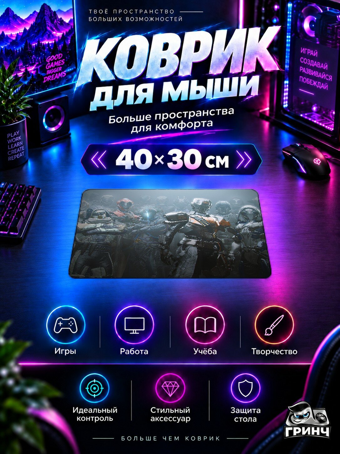 Игровой коврик для мыши Destiny / Дестини — Destiny 2 40х30 см L