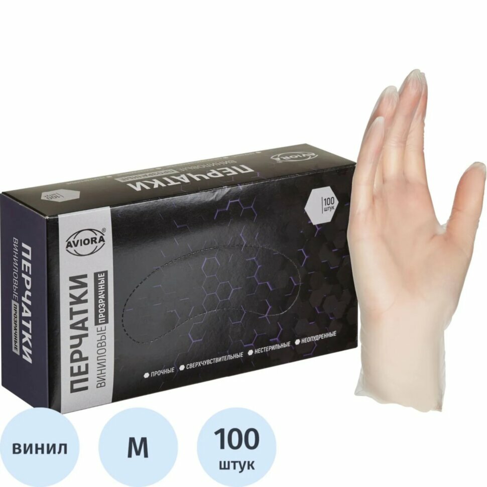 Перчатки однораз. виниловые, н/о, прозр. AVIORA (М) 50п/уп 5,5гр 402-638 ПС, 1591118