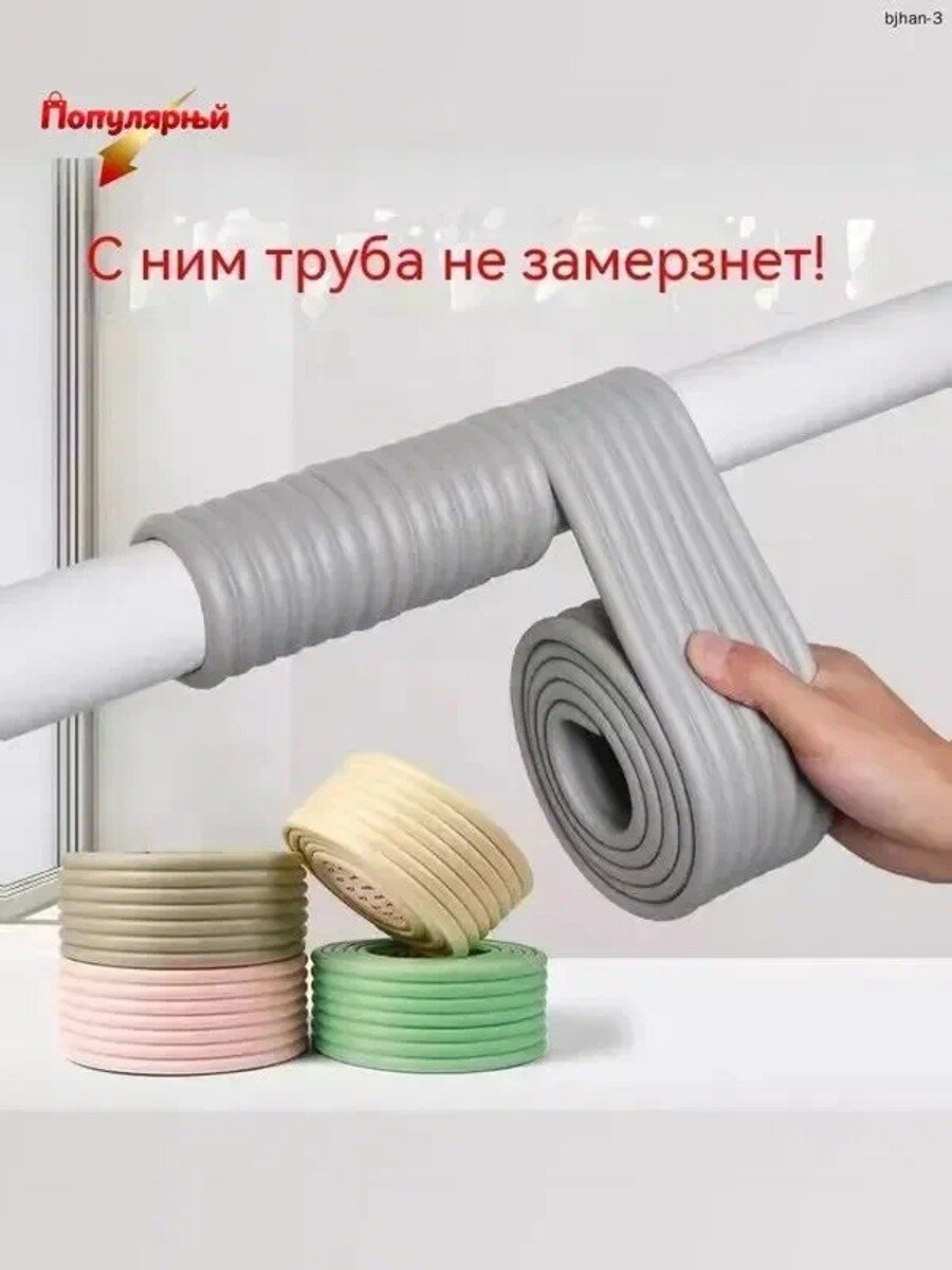 Самоклеющийся утеплитель для труб 2 метра, каучуковый поролон, серый, 15А, толщина 10