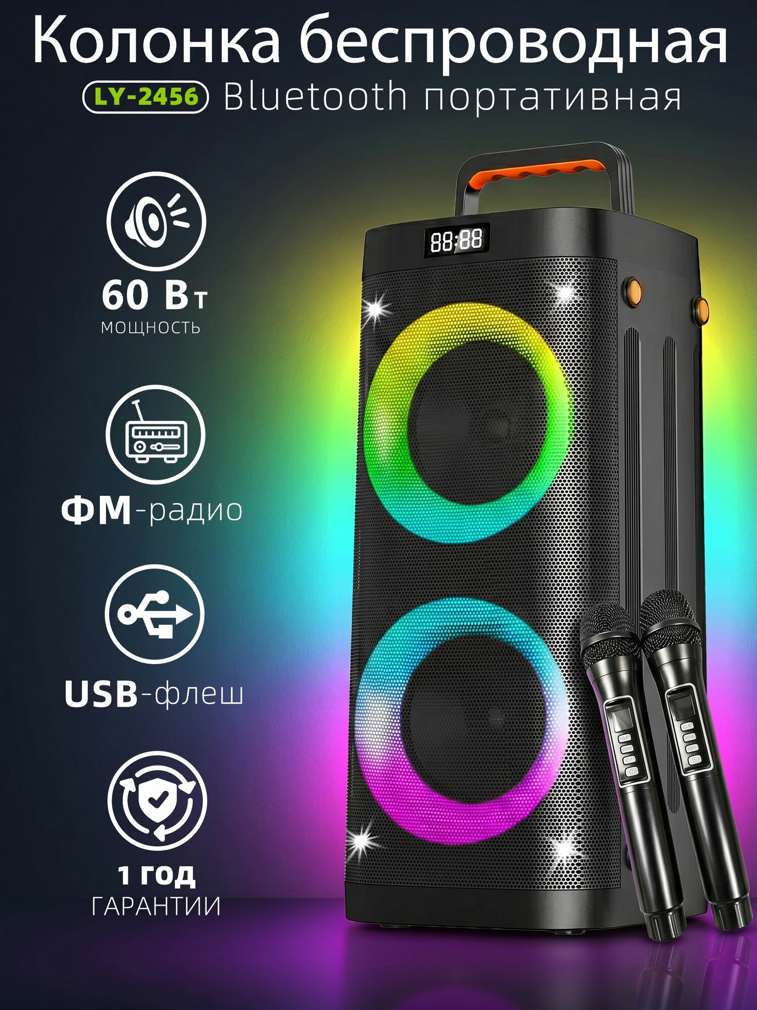 Беспроводная портативная колонка Bluetooth для караоке, FM-радио, максимальная мощность: 60 Вт
