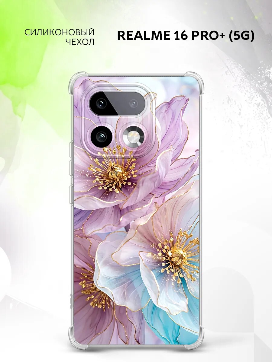Чехол на Realme 16 Pro+ (5G), Реалми 16 Про+ (5Г) бампер, противоударный, с рисунком сиреневые цветы