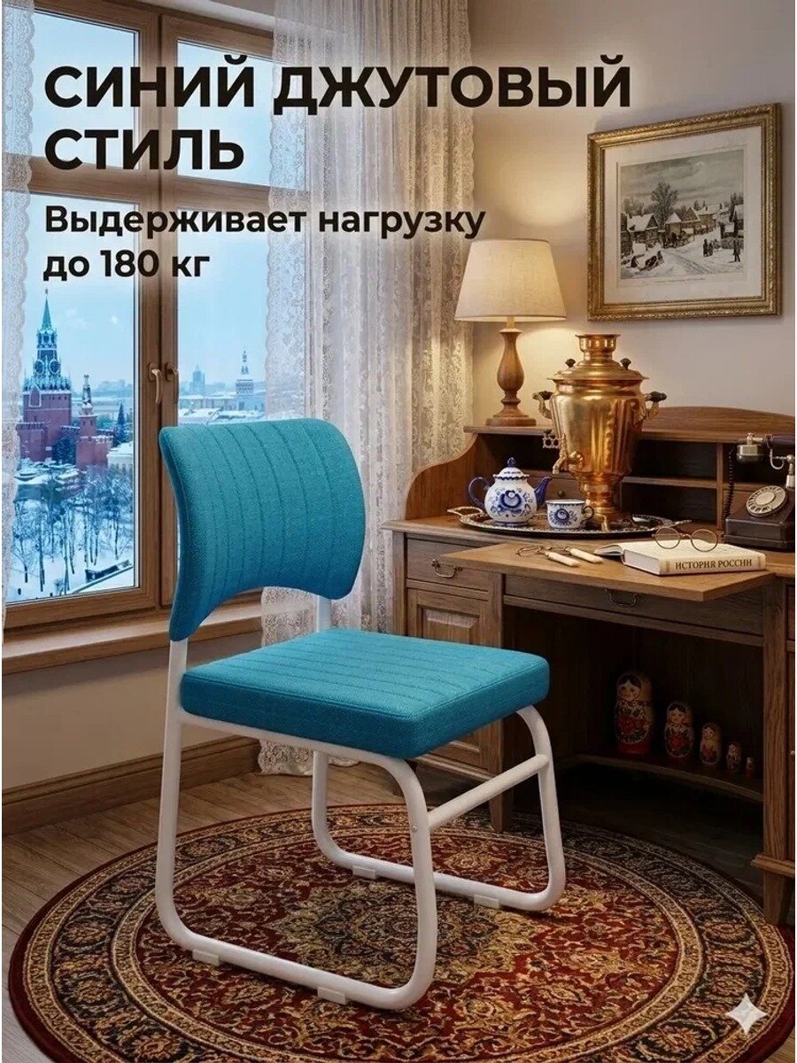 Стул мастера лазурный, металлический каркас, 37×51×80 см, в разобранном виде