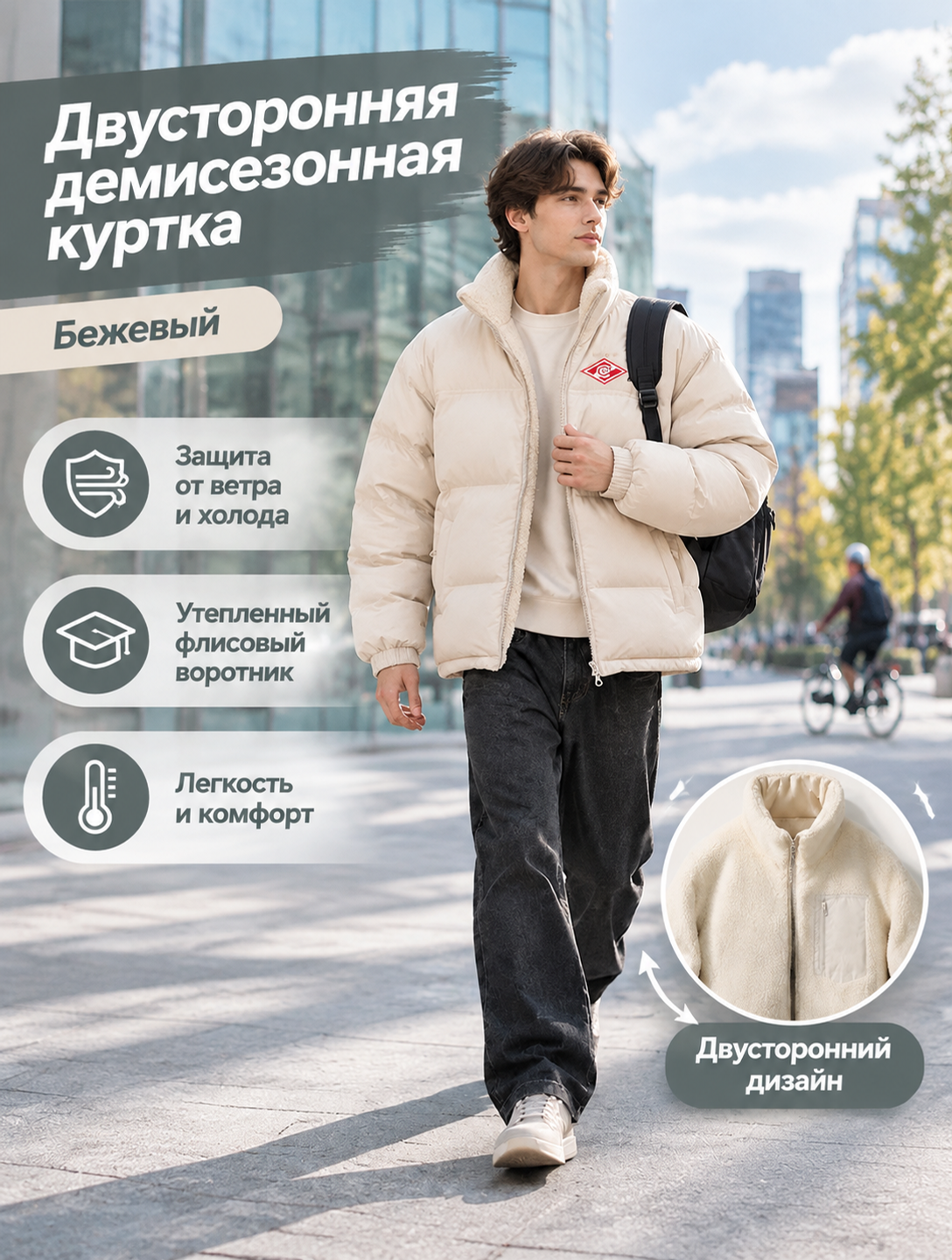 Куртка спортивная СПАРТАК