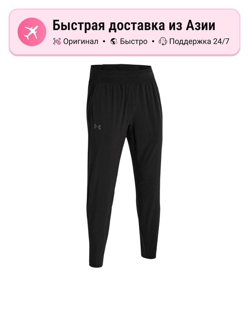 Брюки спортивные Under Armour Storm Knitted