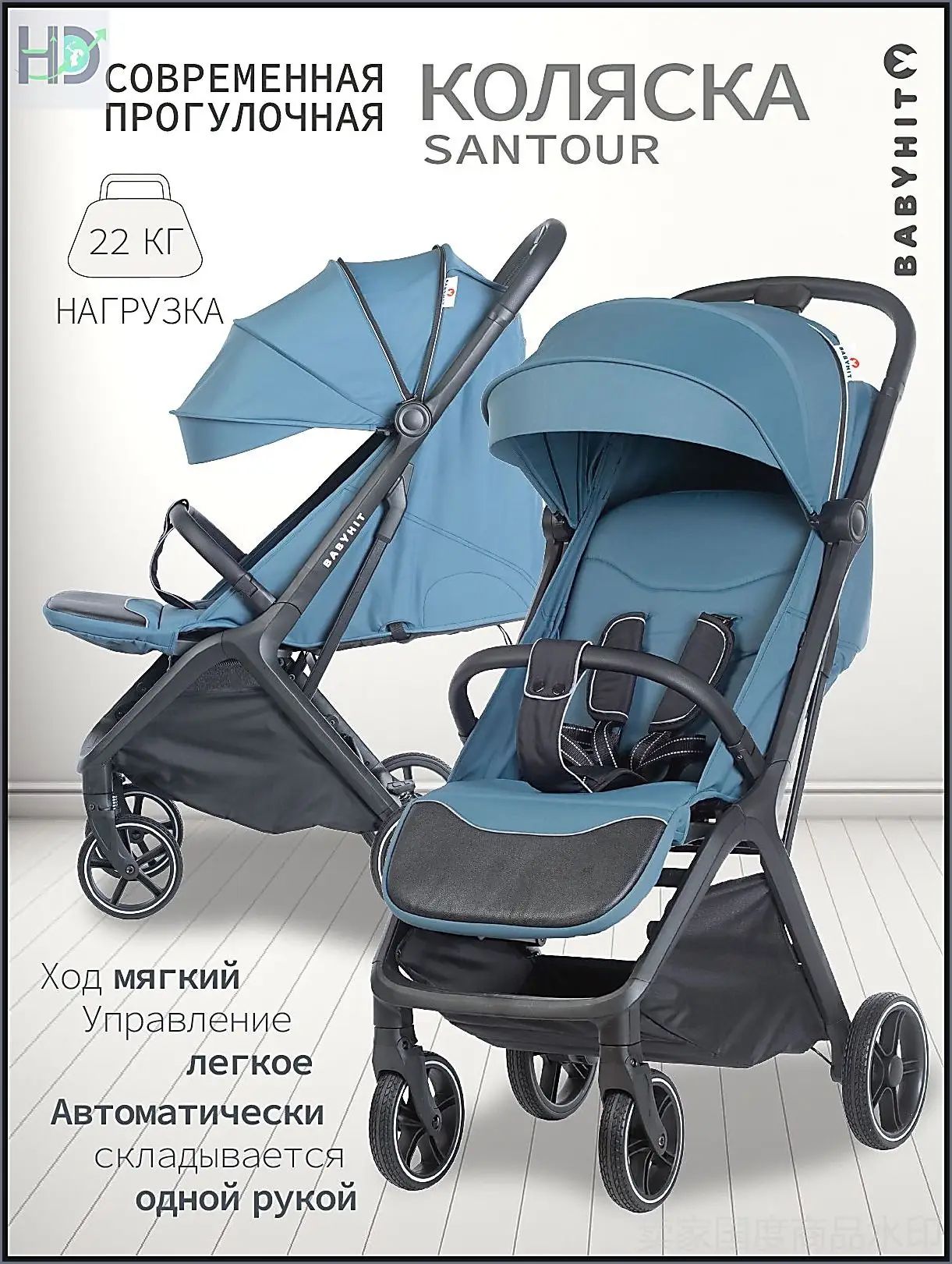 Прогулочная коляска с автоматическим складыванием одной рукой Babyhit Santour, цвет синий