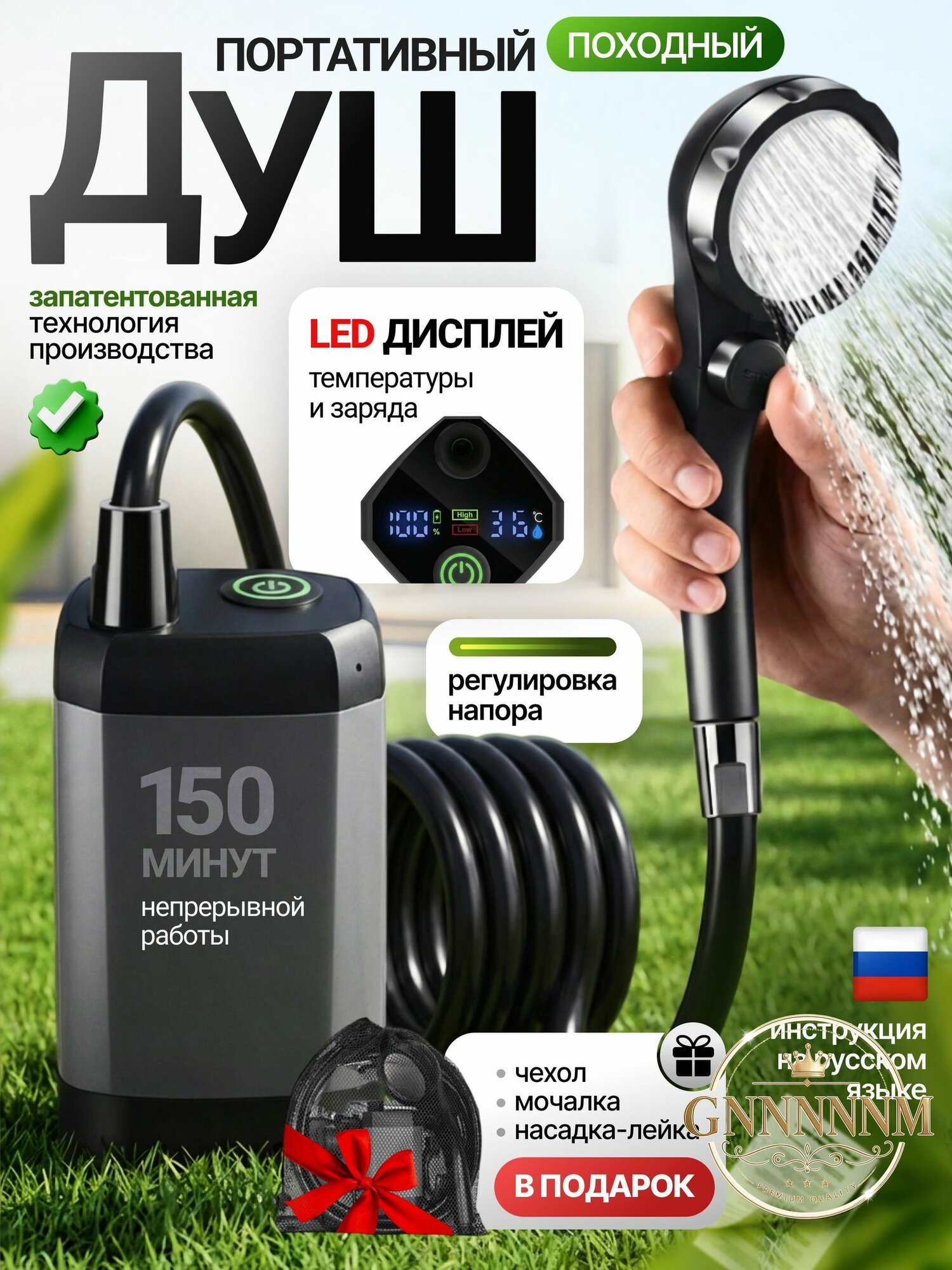 Душ портативный, переносной аккумуляторный, для мытья и использования на даче, 1 шт, 1000 г, серый