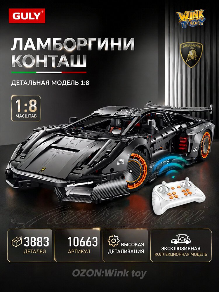 GULY Konstruktor, 3883 elementlar, Blokli, Prefabrik model