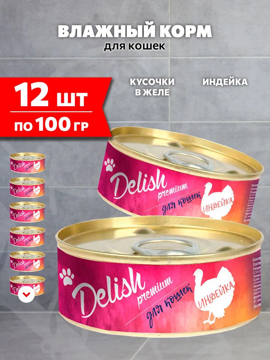 Корм влажный Delish Premium Cat для взрослых кошек, индейка, 100 г 12 шт