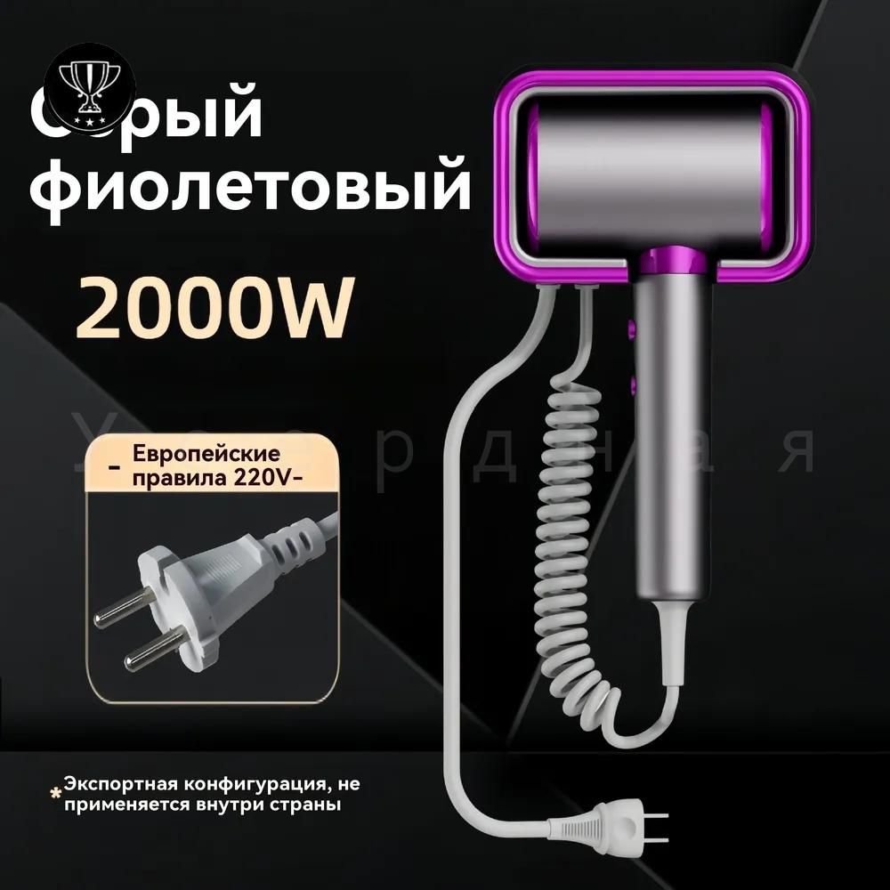 Фен для волос sku-13603. 吹风机家用 白s129 灰s130 2000 Вт, серый