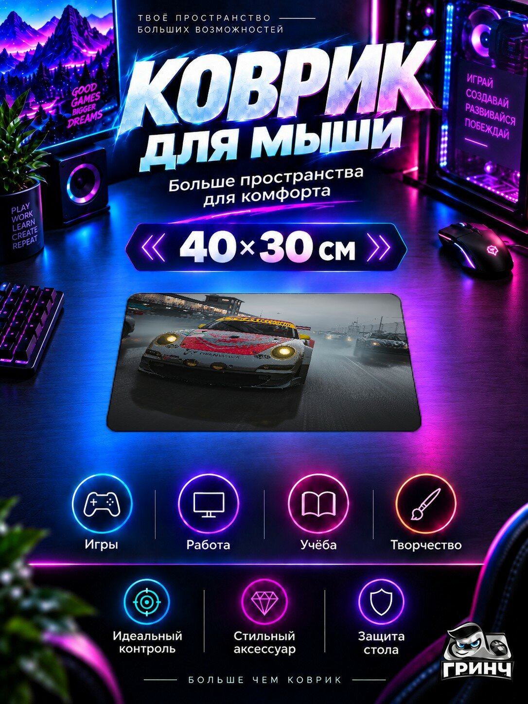 Игровой коврик для мыши Forza Motorsport / Форза Моторспорт — Forza Motosport 7 Porsche 911 Gtrsr 40х30 см L