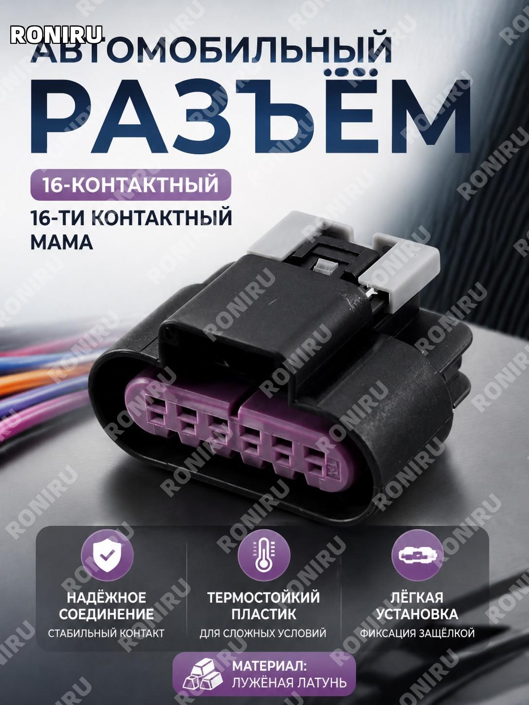 16-контактный разъем мама 16 отверстий, женский соединитель, штекерный коннектор из луженой латуни для подключения