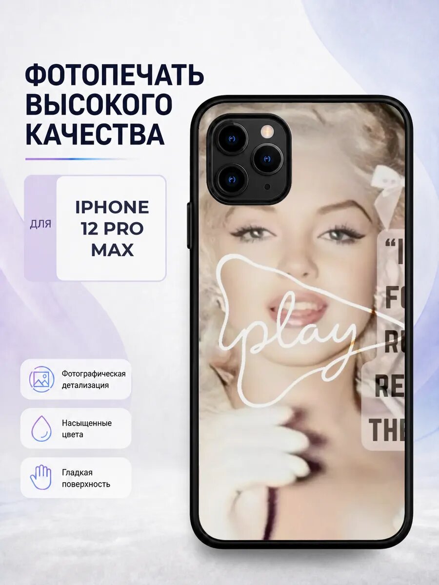 Чехол с рисунком для iPhone 12 Pro Max Мэрилин Монро икона с