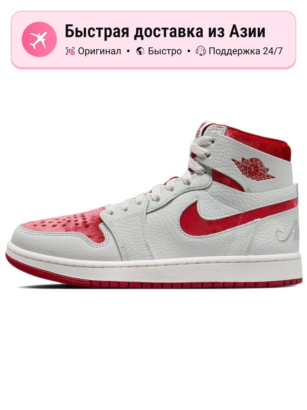Кроссовки Air Jordan 1 Zoom CMFT 2