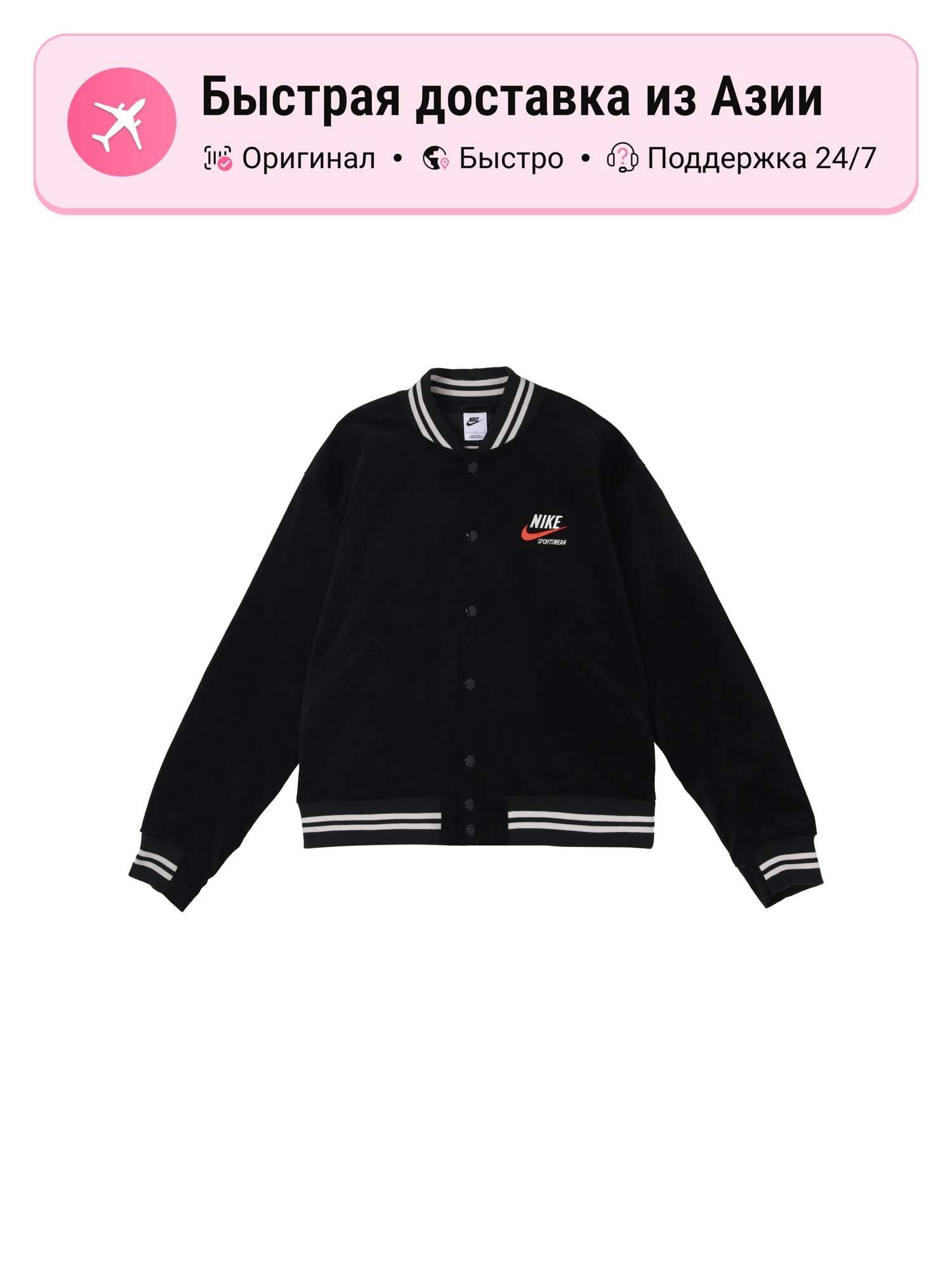 Куртка Sportswear Trend