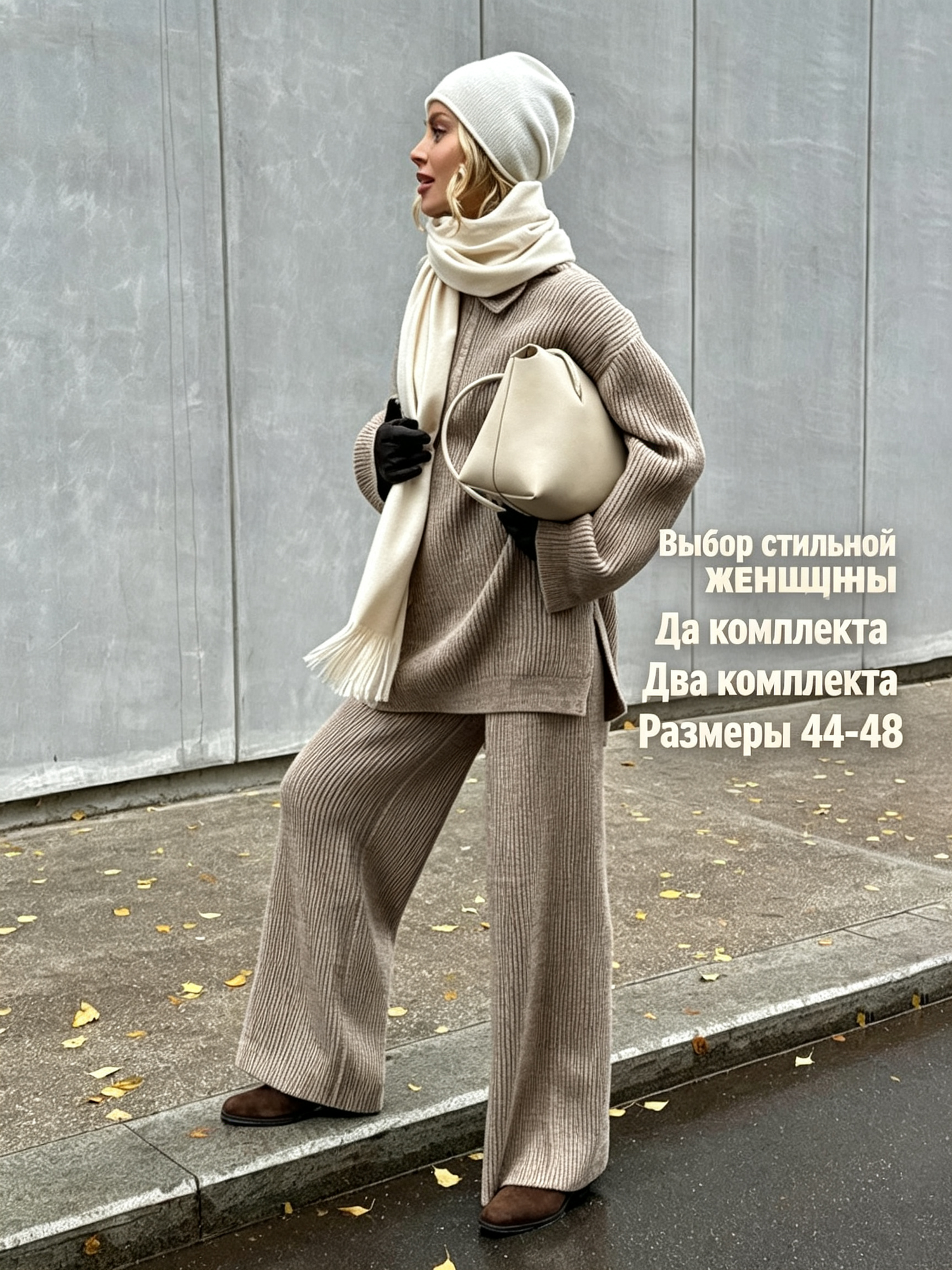 Комплект одежды