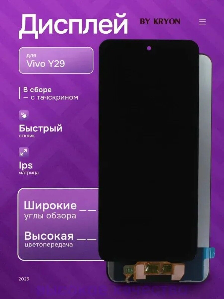 Дисплей для, AMOLED, черный, без корпусной рамки, 153×71×3.8