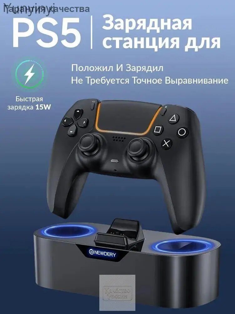 Зарядная станция для одного геймпада DualSense PS5 с быстрой зарядкой 15 Вт, LED-индикацией и функцией поставил и зарядка началась