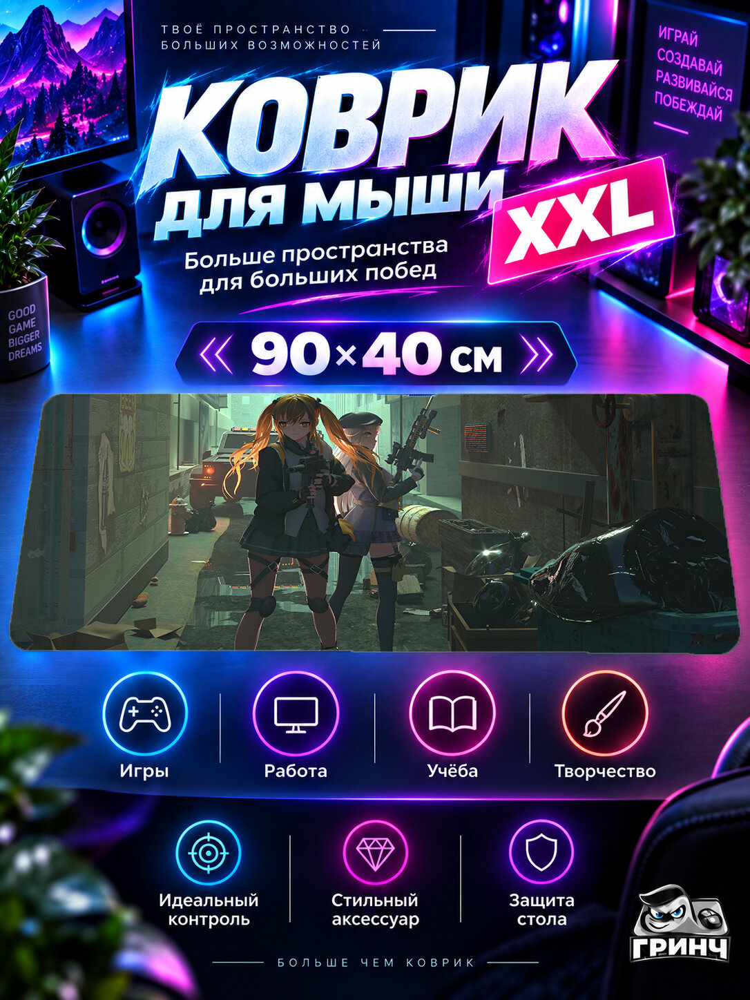 Игровой коврик для мыши 90х40 см — Girls' Frontline / Гёрлз Фронтлайн — Girls Frontline HK416 UMP9