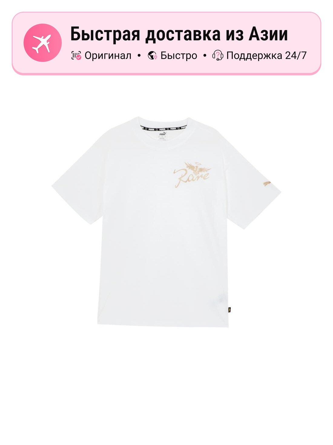 Футболка PUMA PUMA 7573774