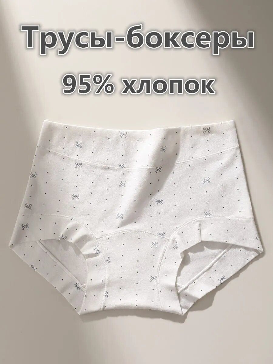 Трусы