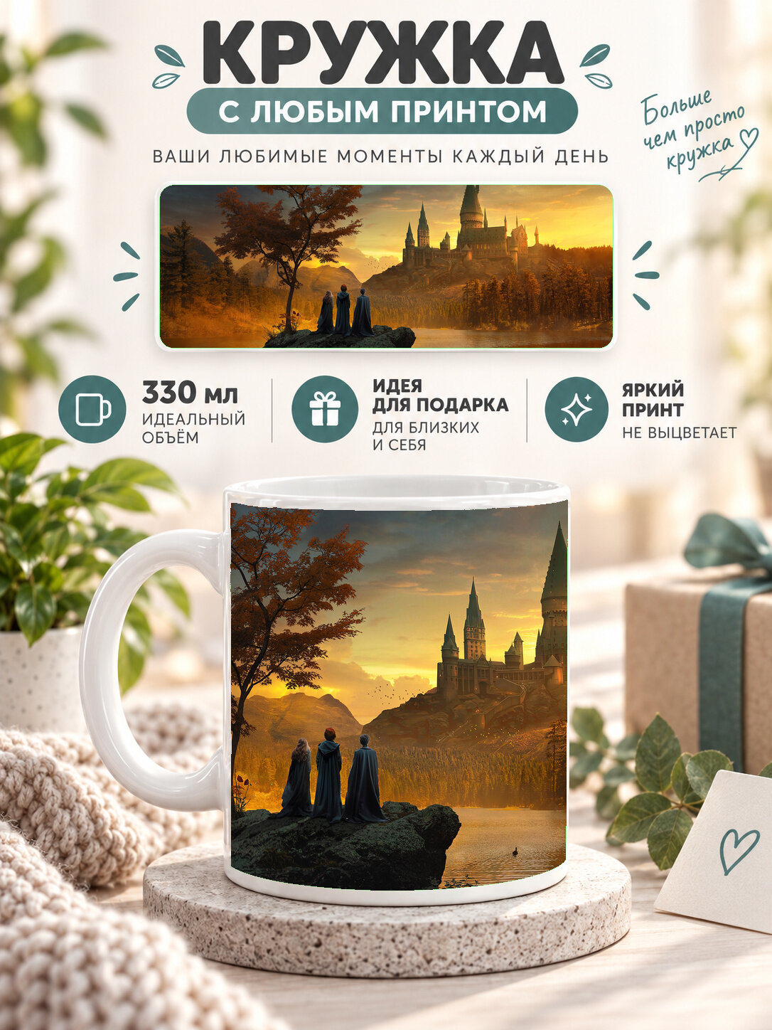 Подарочная кружка MoodRoom 330 мл, керамическая и глянцевая, с принтом — средневековый замок на закате, MUG330967