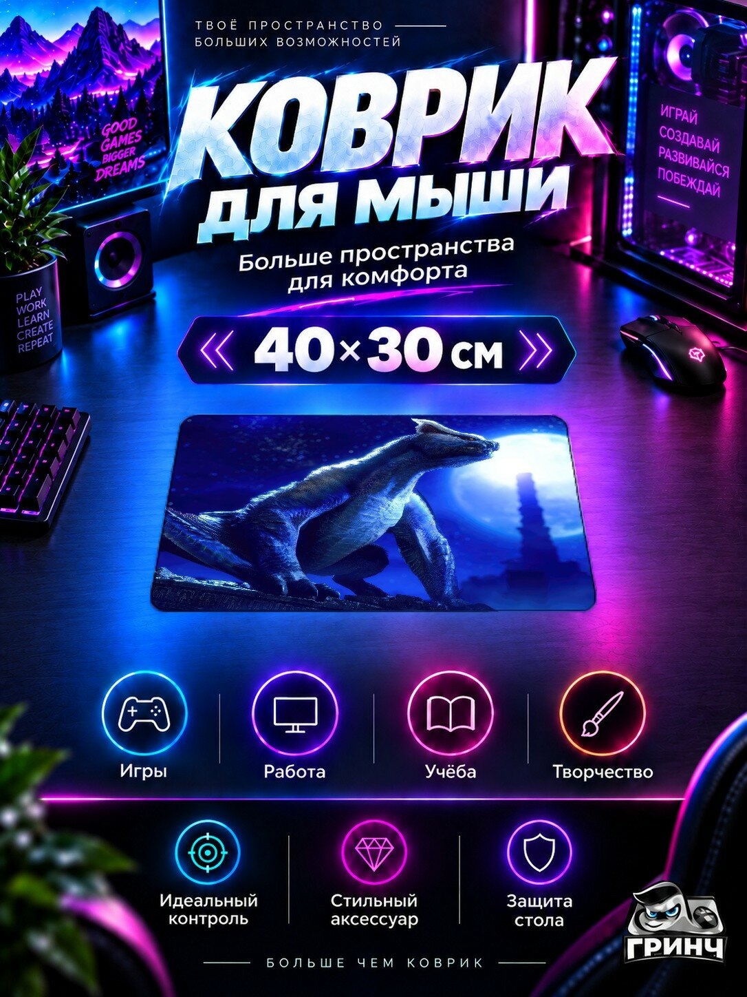 Игровой коврик для мыши 40×30 см — Monster Hunter / Охотник на монстров — Monster Hunter Rise Sunbreak