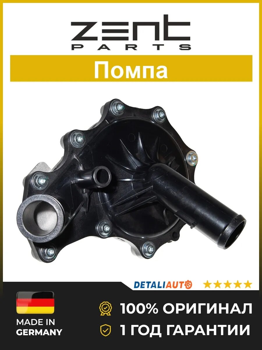 Помпа Zentparts Z14555 Форд Транзит 06 FORD Transit 06