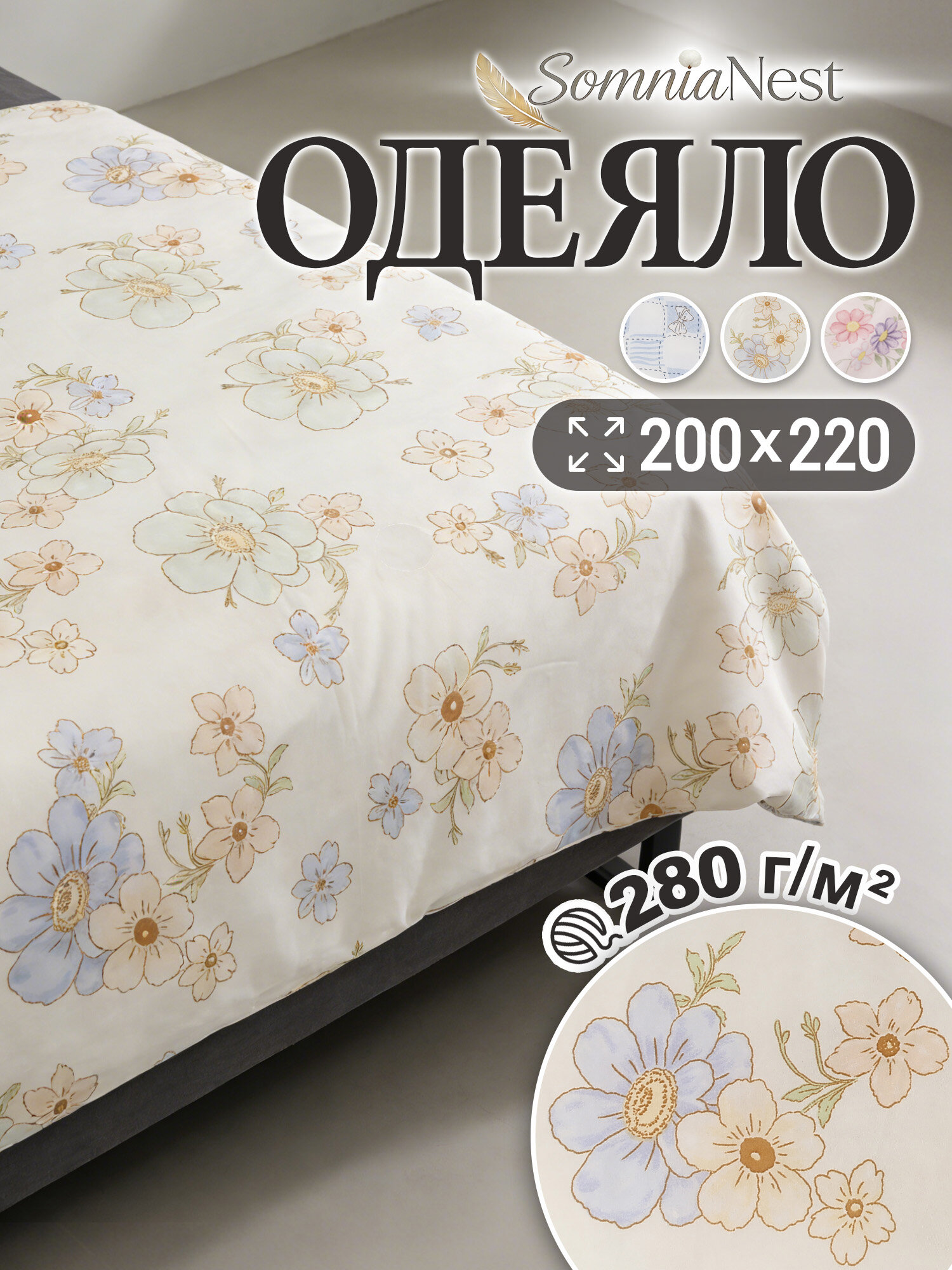 SomniaNest Одеяло 200x220 евро, Прохладное, легкое, дышащее, с растительным принтом, Желтый