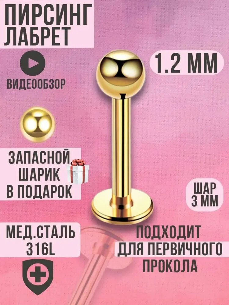Пирсинг