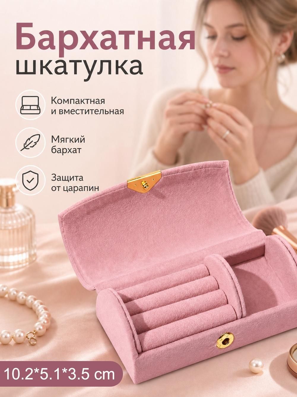 Органайзер для украшений