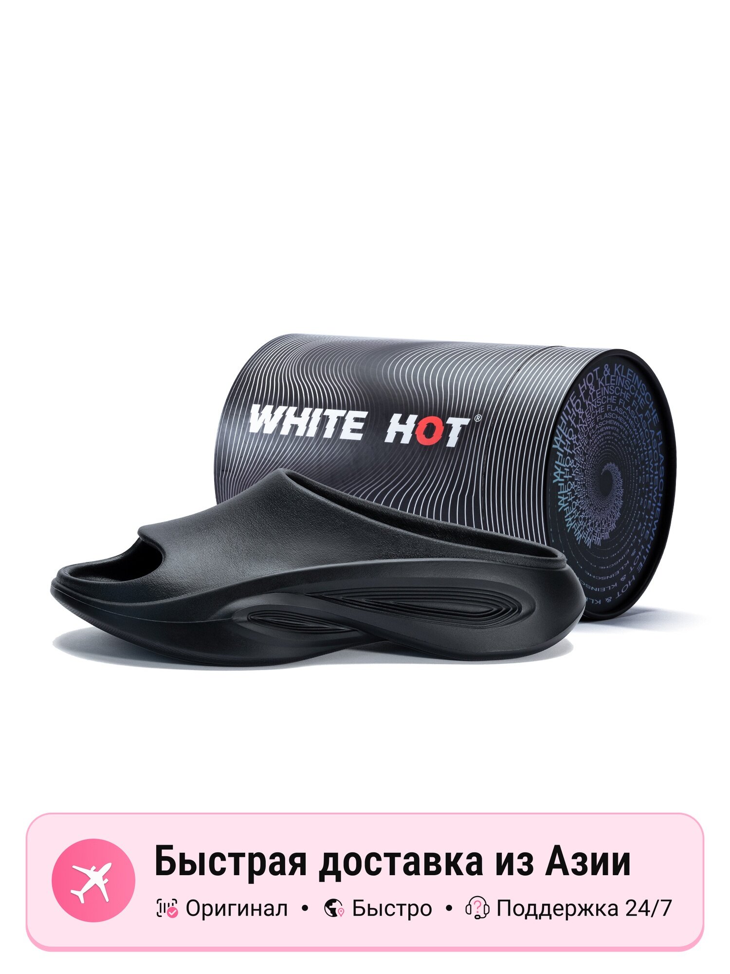 Тапочки WHITE HOT Летняя коллекция