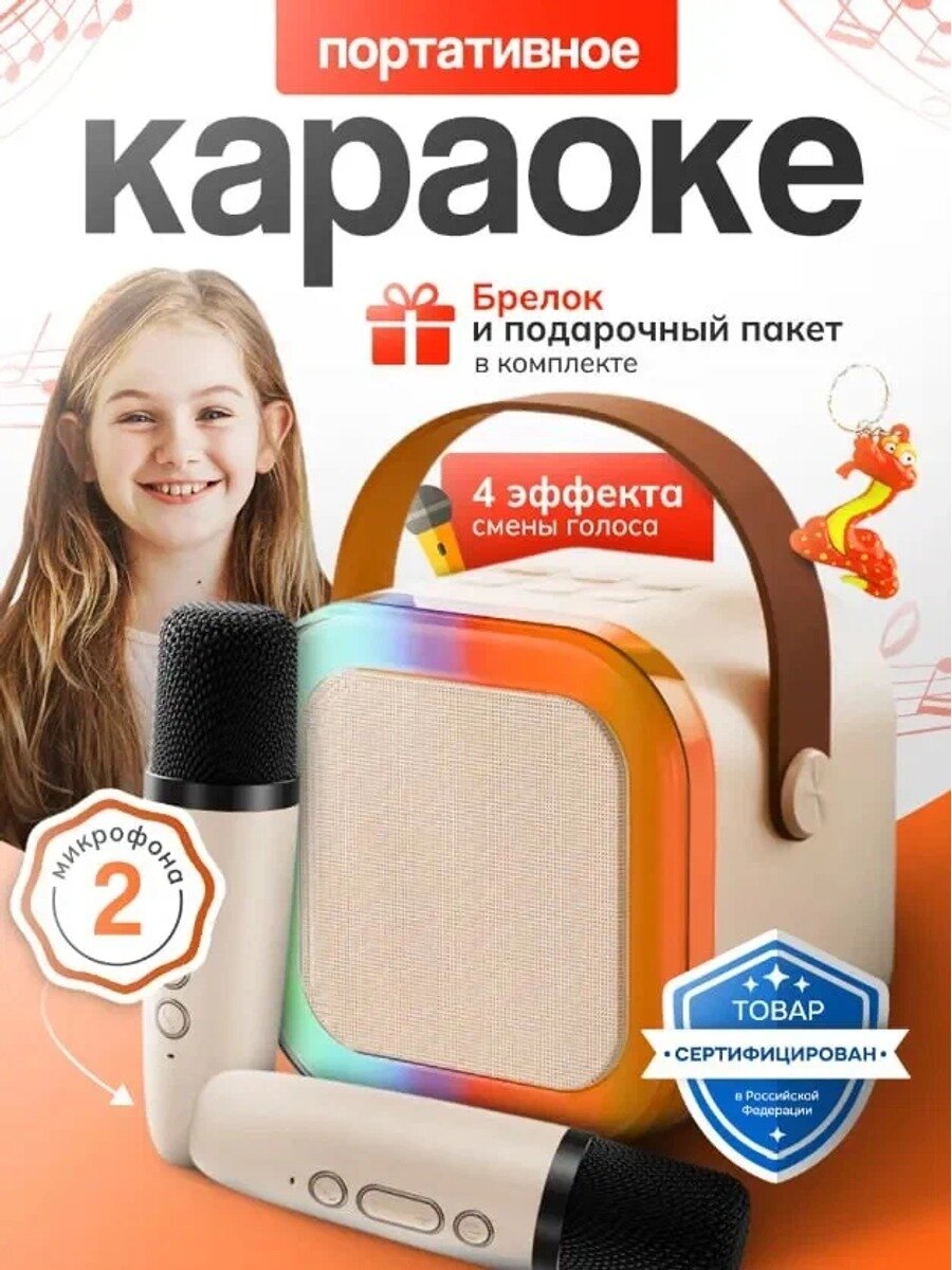 Колонка караоке с микрофонами, Bluetooth, 10 Вт, 2 микрофона, подсветка, 90х90х70