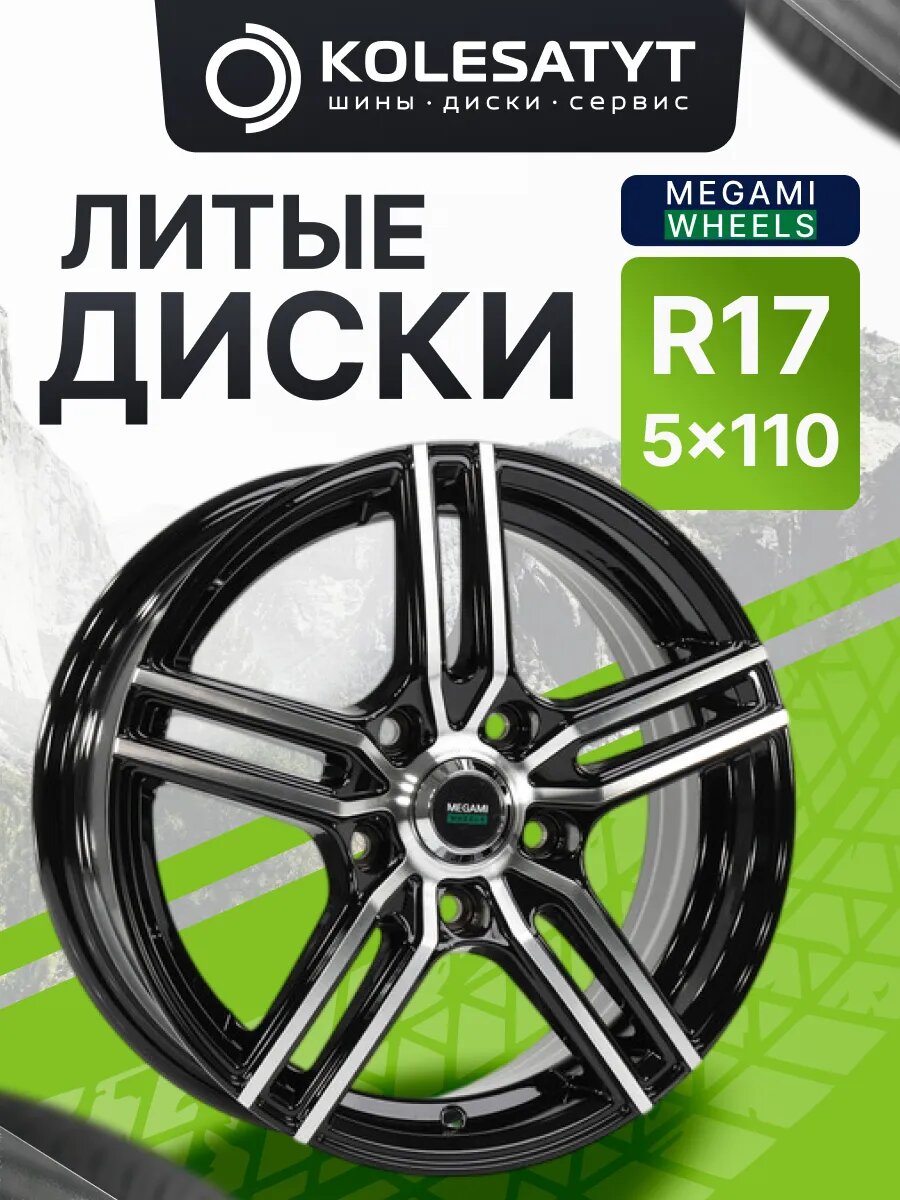 Автомобильный литой диск Megami MGM-1 R17 7J 5x110 ET46 DIA63.3 черный 1 шт.
