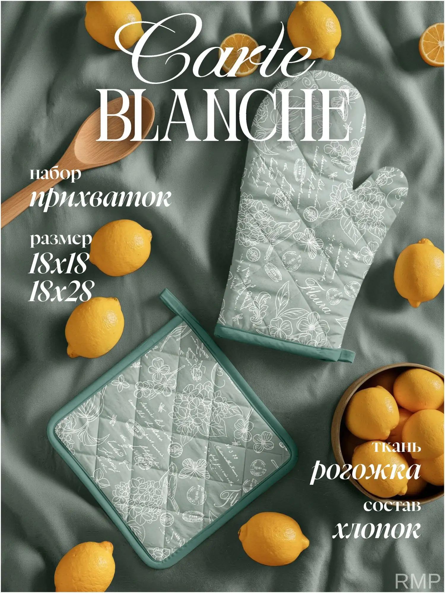 Прихватка для кухни 18x18 см рукавица 2 шт зеленый