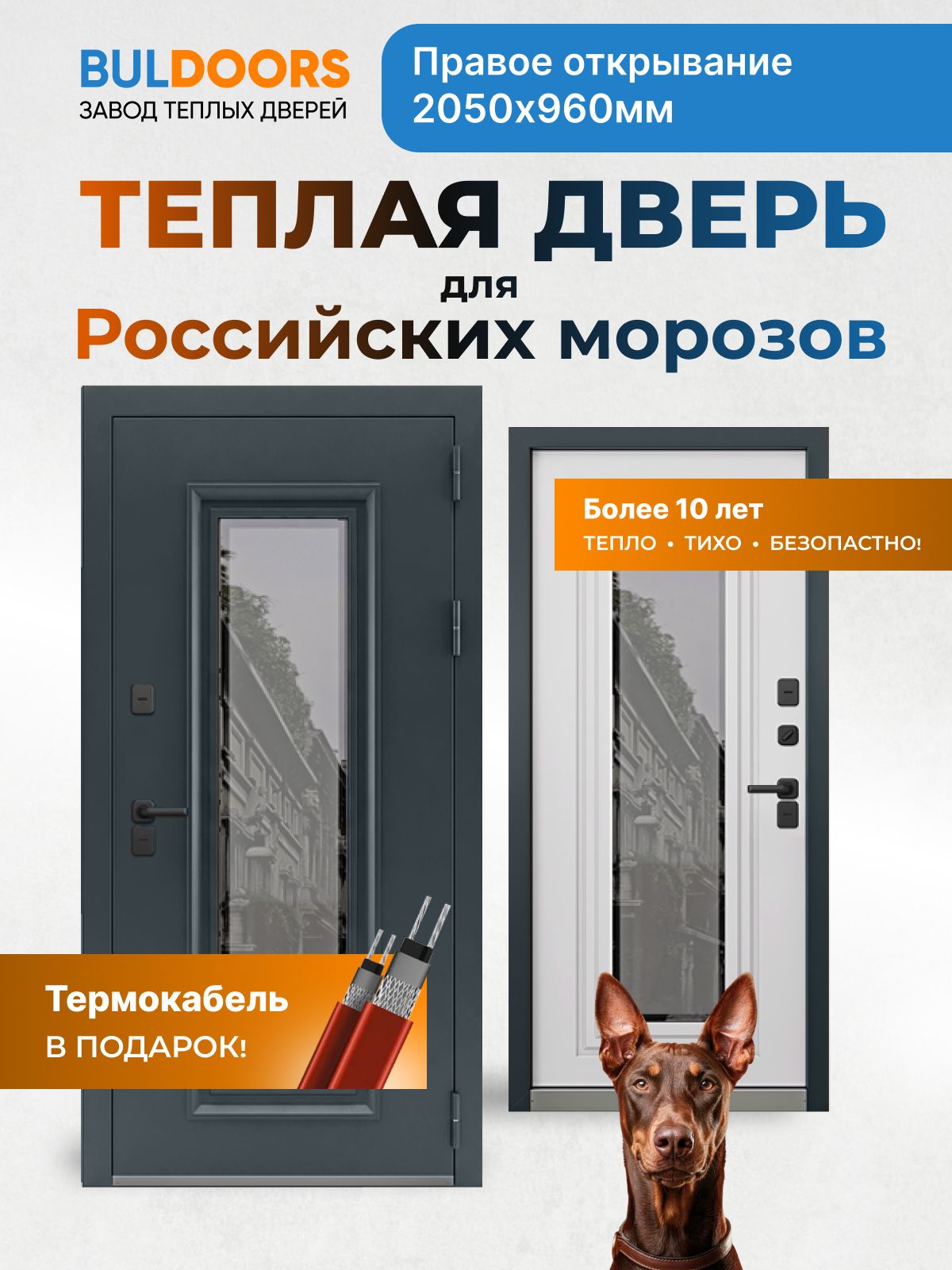Завод теплых дверей BULDOORS Дверь входная металлическая для дома с терморазрывом TERMO Premium 9pro-960 Пр7016