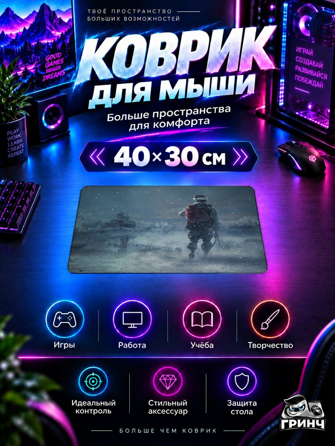 Игровой коврик для мыши 40×30 см — Survarium / Сурвариум — Survarium