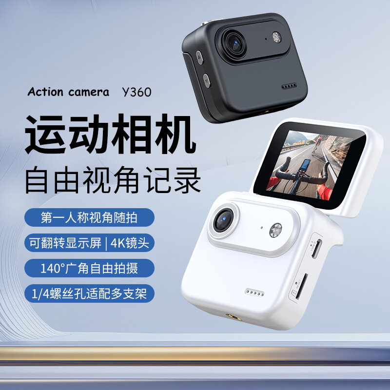Y360 Action Camera 4K HD Водонепроницаемый с гимбал-стабилизацией и поворотным экраном, 32GB память - Белый