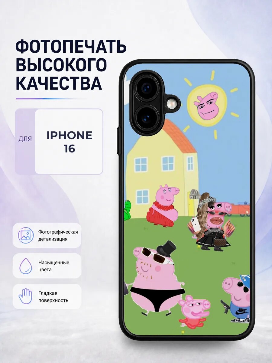 Чехол на iPhone 16 Свинка Пеппа голубой peppa pig мультик