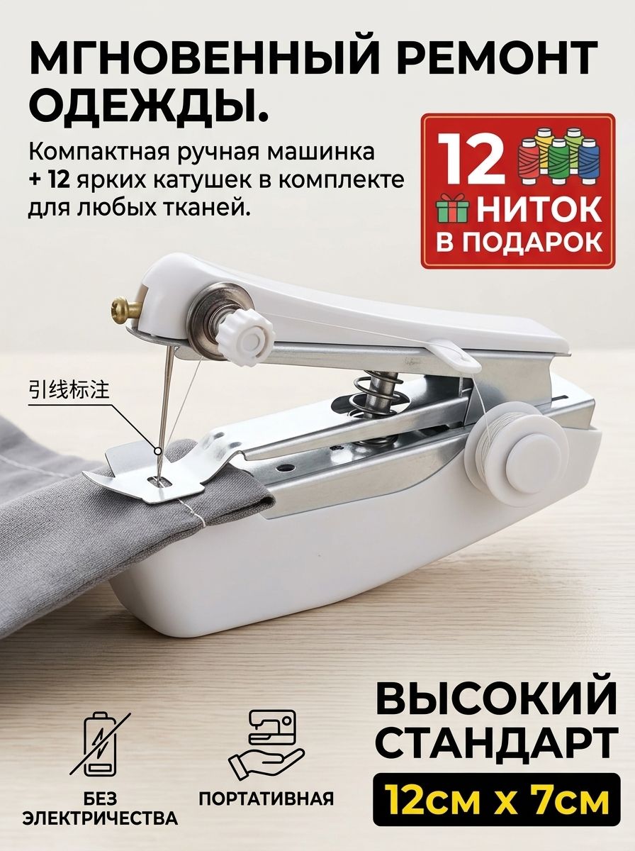 Швейная машина 1