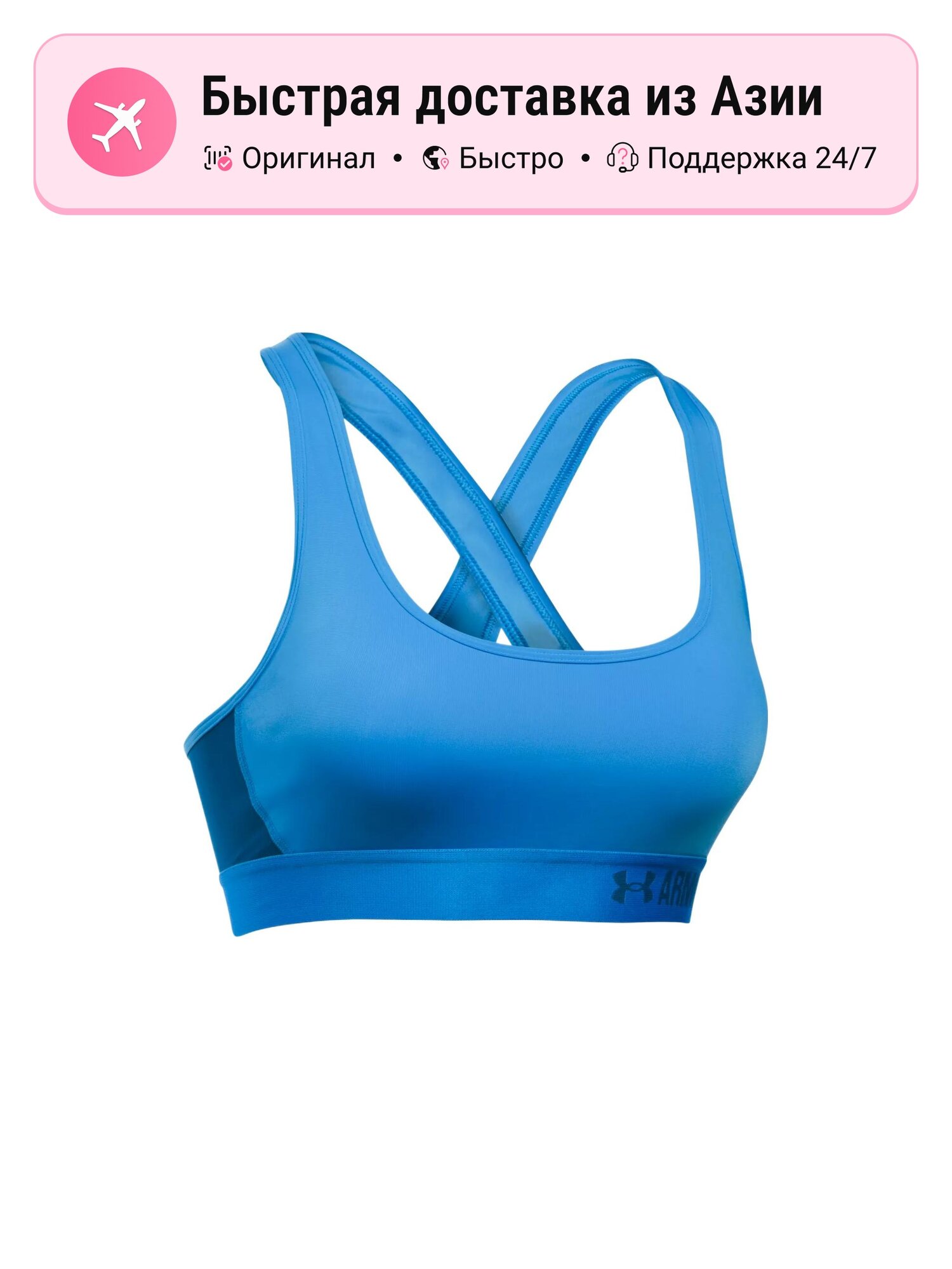 Бюстгальтер Under Armour Active
