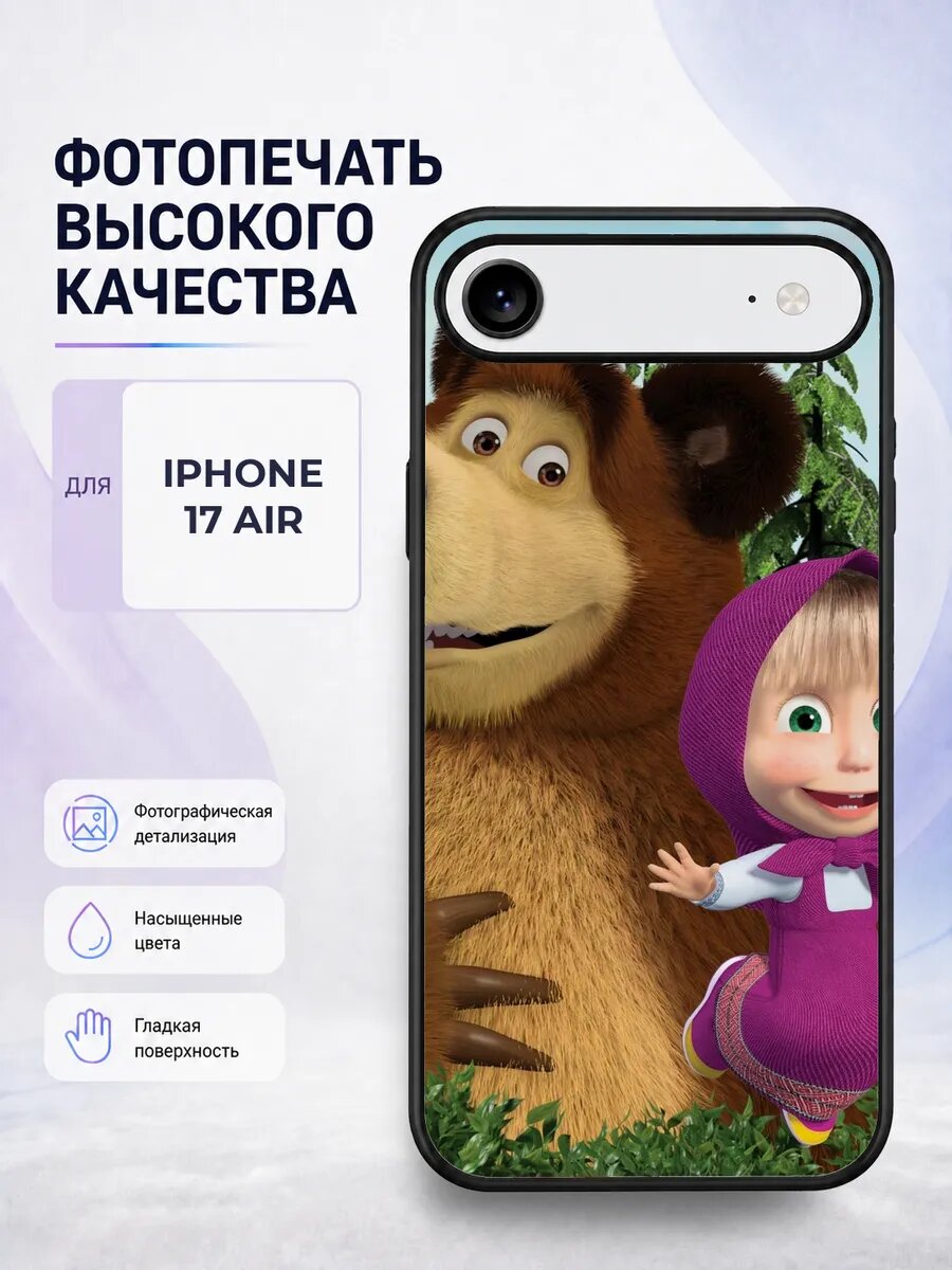 Чехол для iPhone 17 Air с принтом Маша и Медведь мультик дет