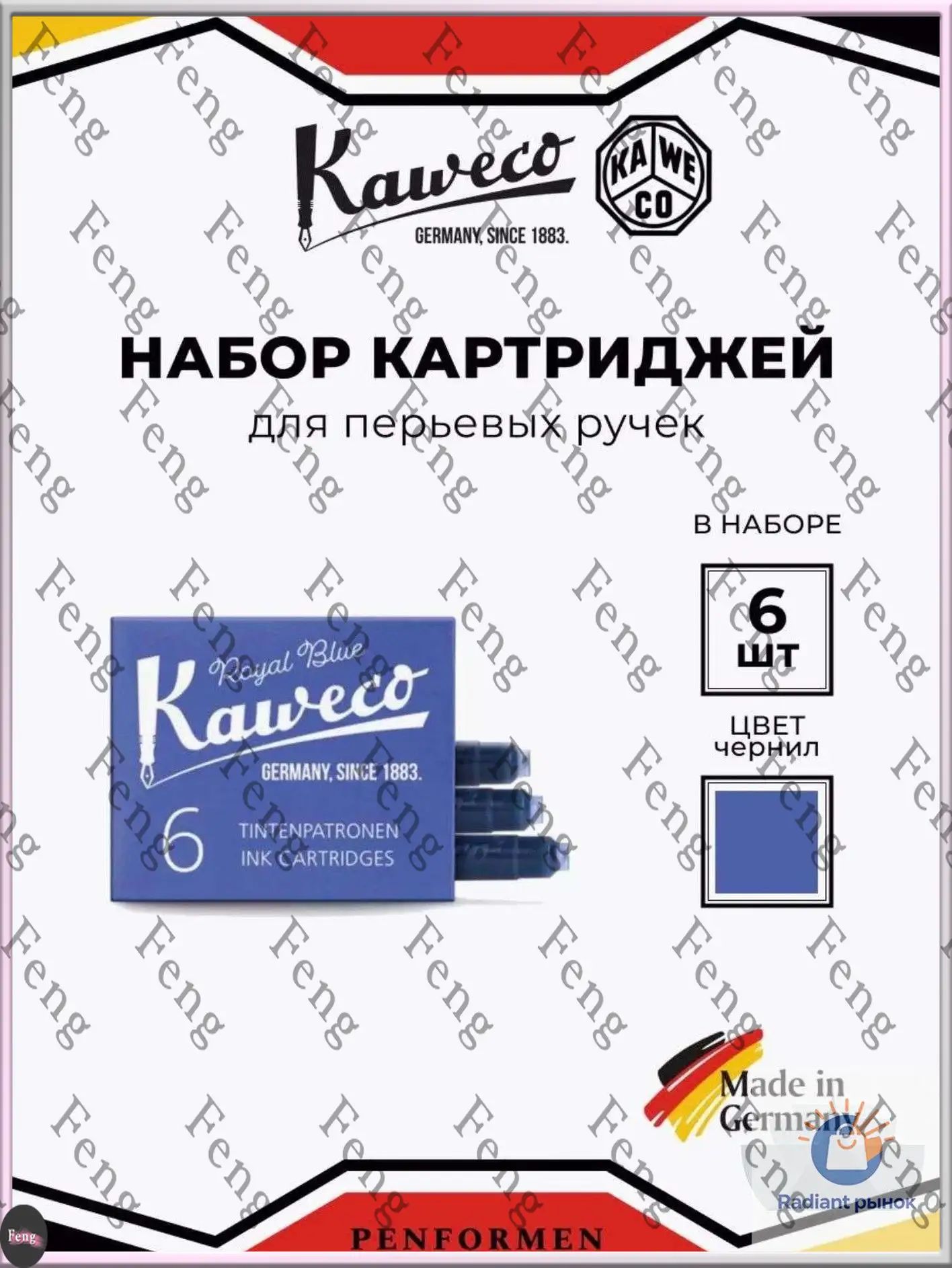 Картриджи для перьевой ручки Kaweco, голубые чернила, набор из 6 шт, стандартный цилиндрический размер
