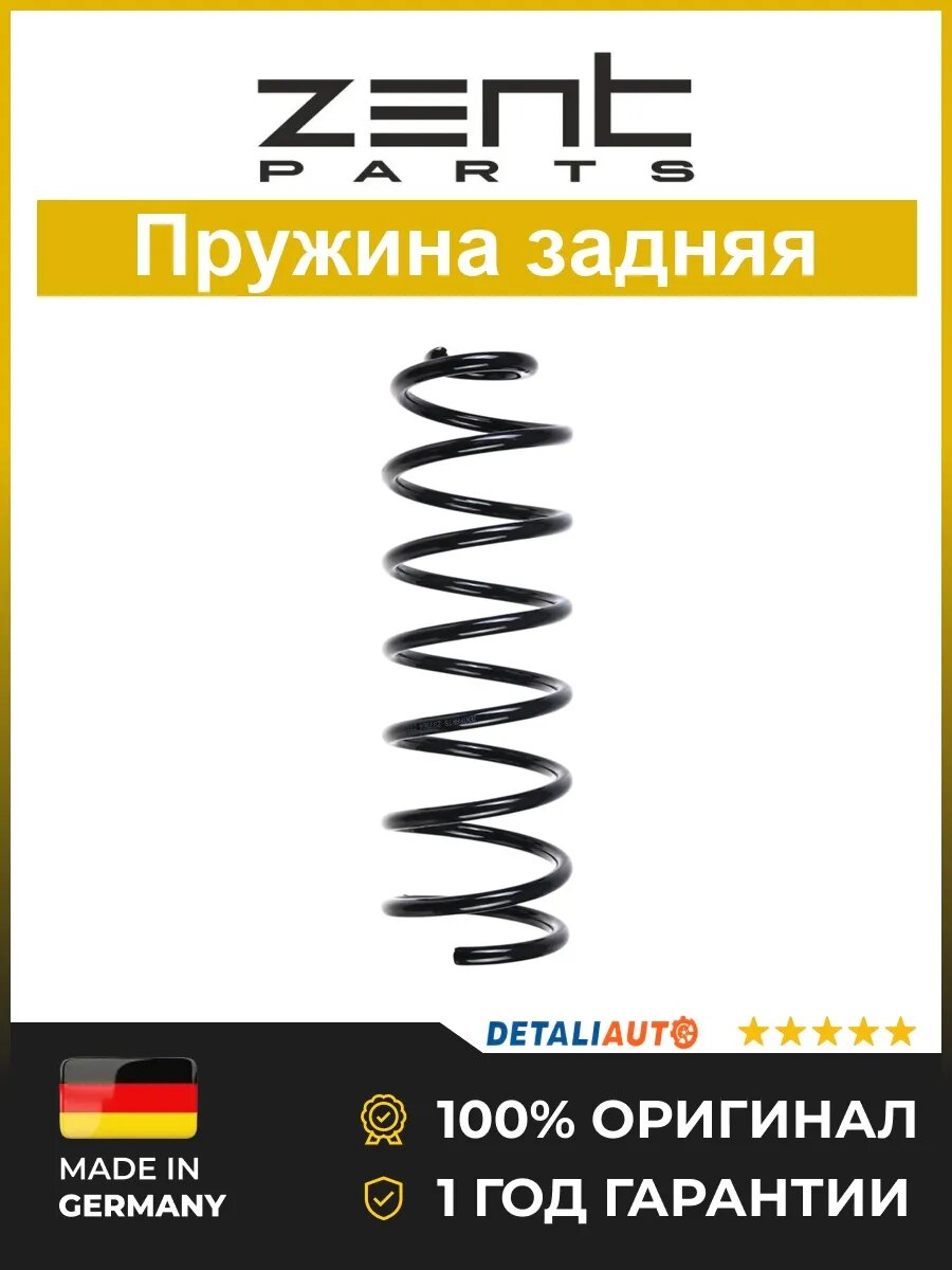 Пружины подвески Zentparts Z37964 Фольксваген Гольф Венто 1.4-1.9SDi VW Golf 1.4-1.9SDi 1991-1998