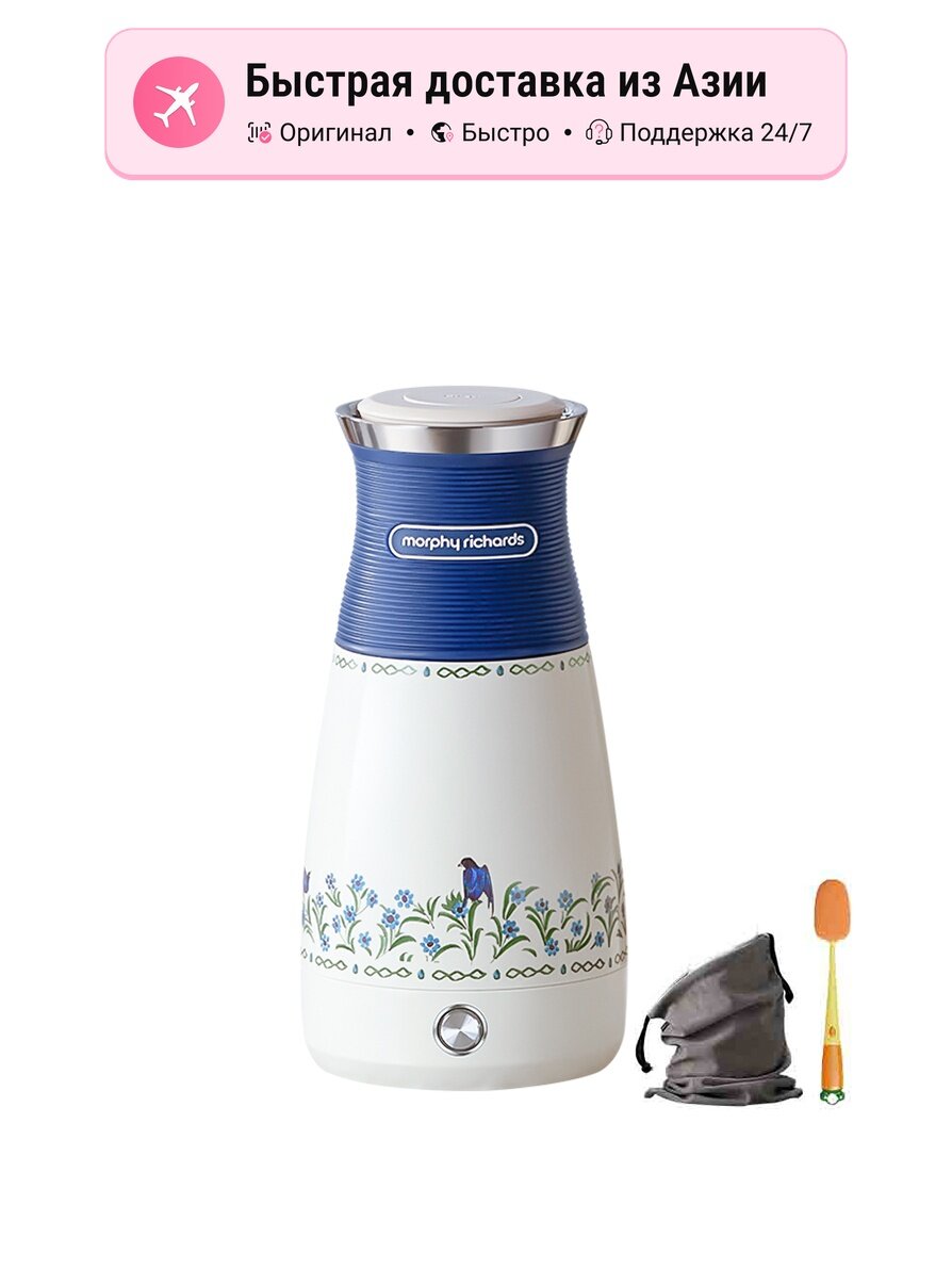Электрические чашки Morphy Richards с чашечным щеткой, синий (британская модель)