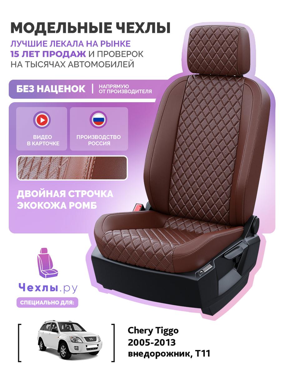 Чехлы Тойота Рав 4 (Toyota Rav 4) 2000-2006 2 XA20 внедорожник Экокожа с ромбом Шоколадный 5191AV162FT2 Чехлы. ру