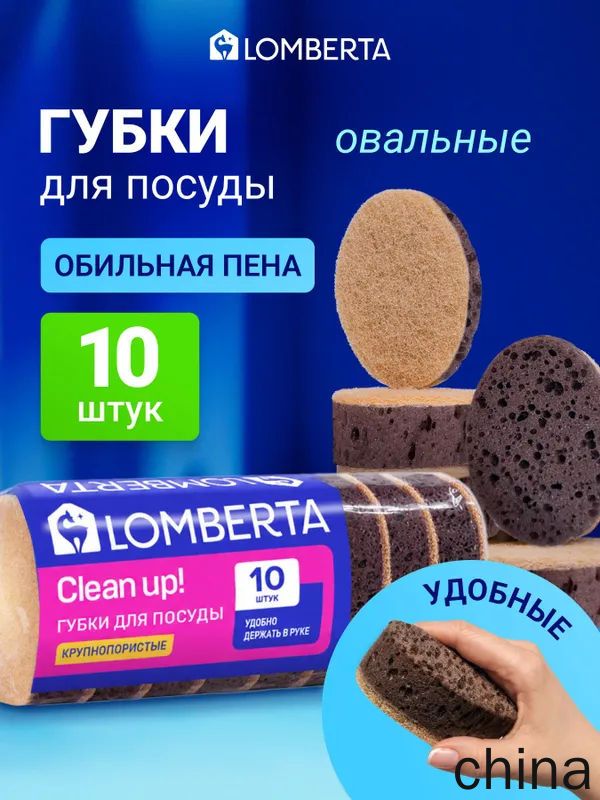 Губка, поролон, 10 шт.