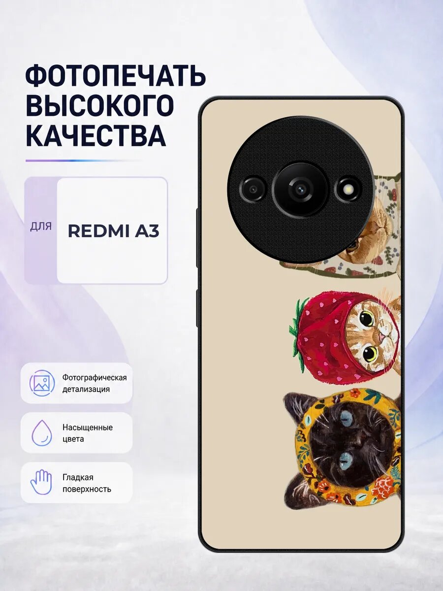 Чехол с рисунком для Redmi A3 милые животные милый кавай