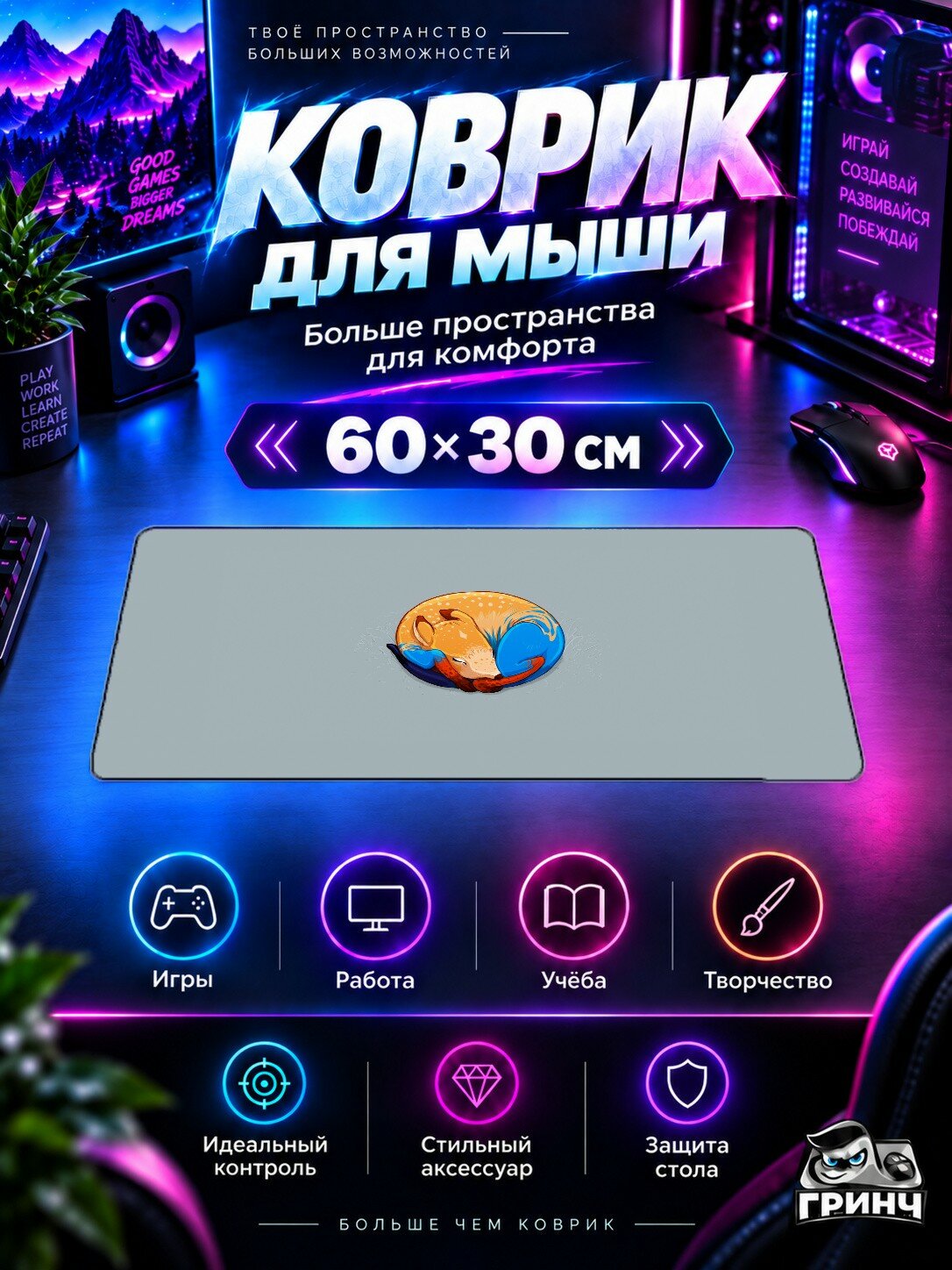 Игровой коврик для мыши жаккард 60х30 см Creature Креатуре