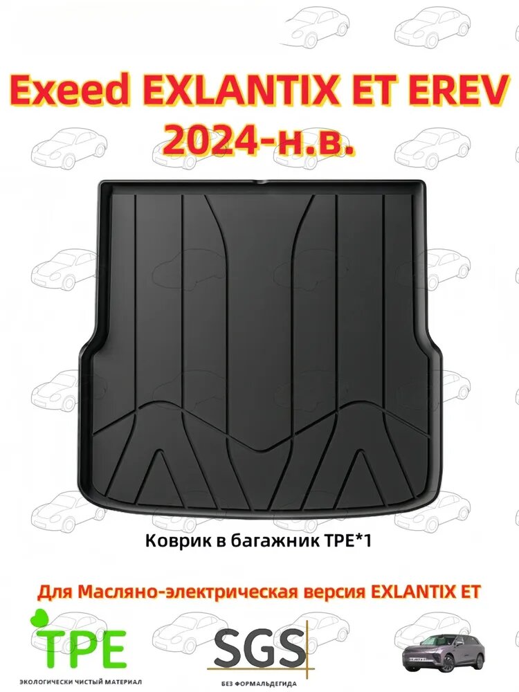 CarGuard Коврики в салон автомобиля, Термопластический эластомер (TPE), 1 шт.